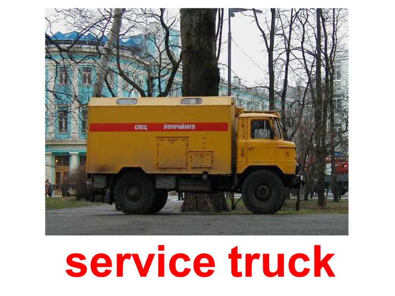 service truck
